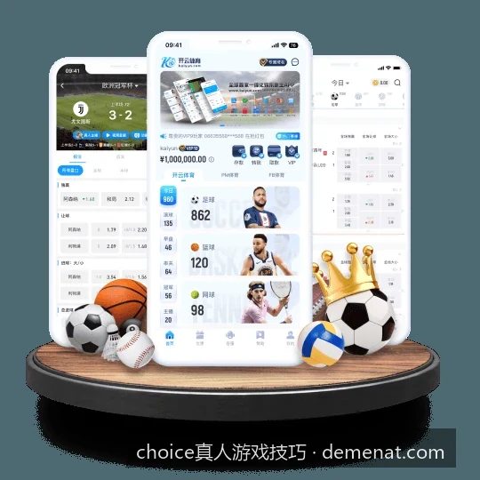 Choice真人游戏移动端操作技巧与常见问题排查